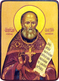 Икона Алексий Мечёв на желтом фоне