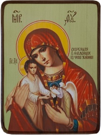 Икона Скорбящая о младенцах во чреве убиенных