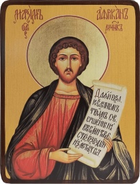 Икона Максим Африканский