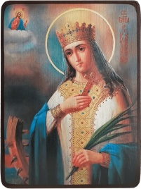 Икона Екатерина Александрийская поясная