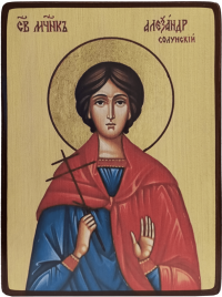 Икона Александр Солунский