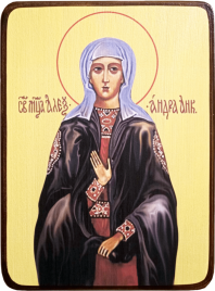 Икона Александра Анкирская на желтом фоне