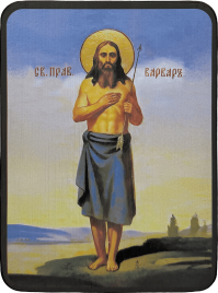 Икона Варвар Луканский