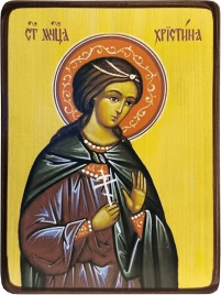 Икона Христина Кесарийская