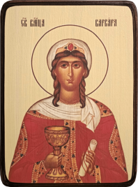 Икона Варвара Илиопольская на желтом фоне