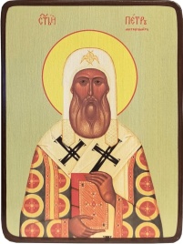 Икона Пётр, митрополит Московский