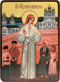 Икона Кира Оболенская с детьми
