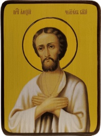 Икона Алексий человек Божий, яркий