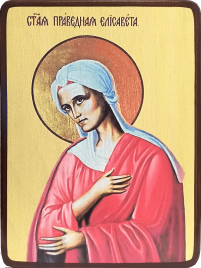 Икона Елисавета Праведная