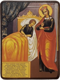 Икона Целительница Божией Матери с молитвой