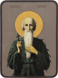 Икона Павел Фивейский