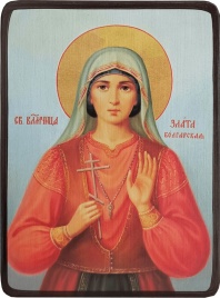 Икона Злата (Хриса) Могленская