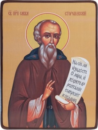 Икона Савва Сторожевский, Звенигородский на желтом фоне