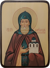 Икона Александр Константинопольский