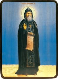 Икона Амфилохий Почаевский