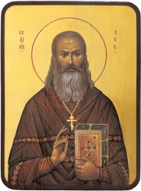 Икона Лев Ершов