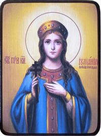 Икона Иулиания Ольшанская