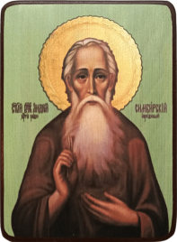 Икона Андрей Симбирский