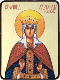 Икона Александра Римская на зеленом фоне