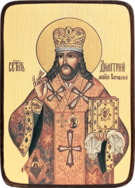 Икона Дмитрий Ростовский на светлом фоне