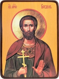 Икона Богдан Адрианопольский