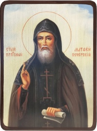 Икона Матфей Печерский