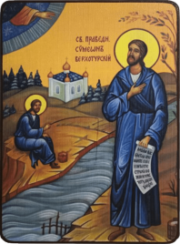 Икона Симеон Верхотурский