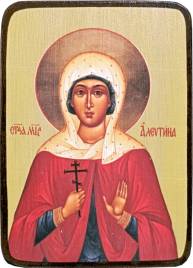 Икона Алевтина Кесарийская