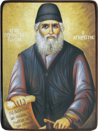 Икона Паисий Святогорец