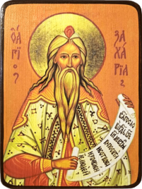 Икона Захария праведный, пророк поясной