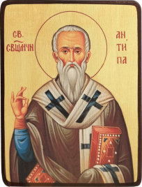 Икона Антипа Валаамский, Афонский