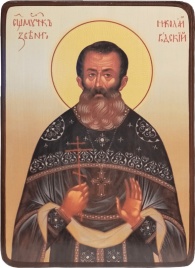 Икона Николай Звенигородский (Розанов)