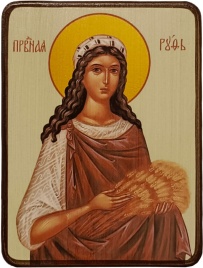 Икона Руфь праведная