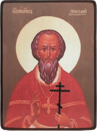 Икона Николай Богословский