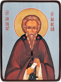 Икона Вениамин Синайский