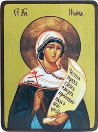 Икона Илария Римская