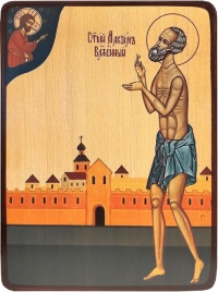 Икона Максим Московский, блаженный