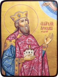 Икона Ярослав Мудрый на светлом фоне