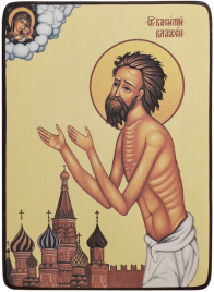 Икона Василий Московский, блаженный