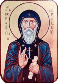 Икона Серафим Вырицкий на светлом фоне