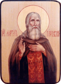Икона Мартин Туровский