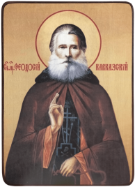 Икона Феодосий Кавказский