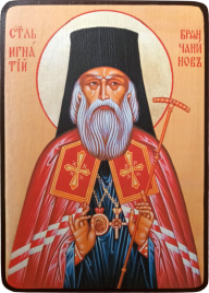 Икона Игнатий Кавказский, Ставропольский (Брянчанинов)