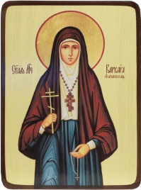Икона Варвара Алапаевская