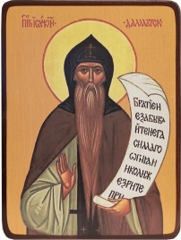 Икона Исаакий Далматский