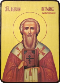 Икона Анатолий Константинопольский