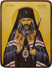 Икона Иоанн Шанхайский и Сан-Францисский, на светлом фоне