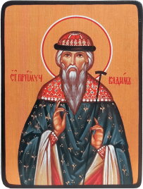 Икона Вадим Персидский на желтом фоне