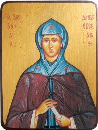 Икона Александра Дивеевская