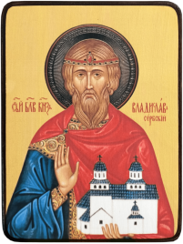 Икона Владислав Сербский